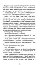 Померти знову. Книга 11. Image №5