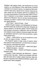 Померти знову. Книга 11. Image №10