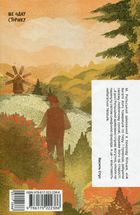 Меланхолійний бенкет осені. Image №2