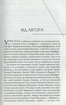 Список Шиндлера. Image №4