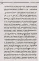 Список Шиндлера. Image №5