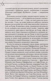 Список Шиндлера. Image №5