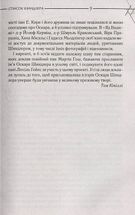 Список Шиндлера. Image №6