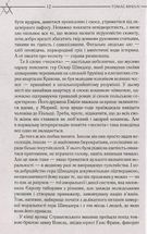 Список Шиндлера. Image №8