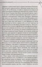 Список Шиндлера. Image №9