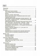 Українська мова. Усі основні правила. 5-11 класи. Image №3