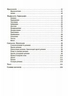 Українська мова. Усі основні правила. 5-11 класи. Image №4
