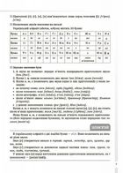 Українська мова. Усі основні правила. 5-11 класи. Image №6