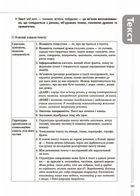 Українська мова. Усі основні правила. 5-11 класи. Image №9