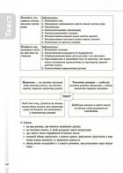 Українська мова. Усі основні правила. 5-11 класи. Image №10