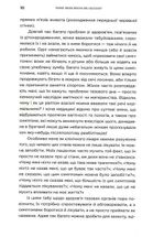 Чому мені ніхто не сказав? Як захищати, зцілювати та плекати своє тіло через материнство. Зображення №19