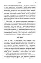 Чому мені ніхто не сказав? Як захищати, зцілювати та плекати своє тіло через материнство. Зображення №20