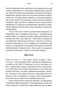 Чому мені ніхто не сказав? Як захищати, зцілювати та плекати своє тіло через материнство. Зображення №20