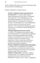 Чому мені ніхто не сказав? Як захищати, зцілювати та плекати своє тіло через материнство. Зображення №23