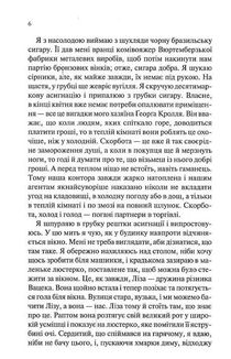 Чорний обеліск. Зображення №4