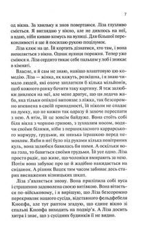 Чорний обеліск. Зображення №5