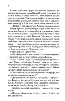 Чорний обеліск. Зображення №6