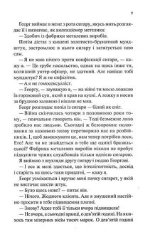 Чорний обеліск. Зображення №7