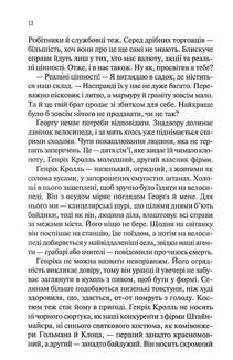 Чорний обеліск. Зображення №10