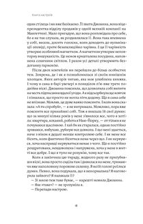 Книга настроїв. Як я приборкала негативні емоції та повернула собі радість життя. Image №11