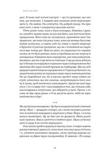 Книга настроїв. Як я приборкала негативні емоції та повернула собі радість життя. Image №9