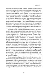 Книга настроїв. Як я приборкала негативні емоції та повернула собі радість життя. Image №10