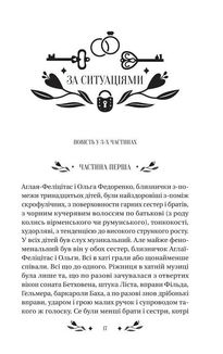 За ситуаціями (з кольоровим зрізом). Image №4