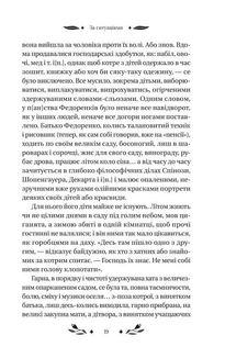 За ситуаціями (з кольоровим зрізом). Image №6