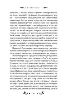 За ситуаціями (з кольоровим зрізом). Image №7