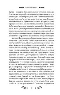 За ситуаціями (з кольоровим зрізом). Image №9