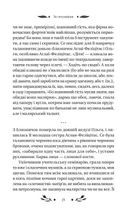 За ситуаціями (з кольоровим зрізом). Image №10