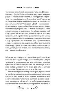 За ситуаціями (з кольоровим зрізом). Image №10