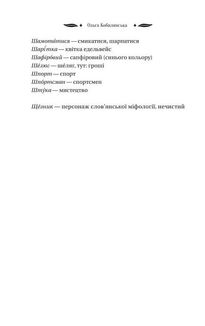 За ситуаціями (з кольоровим зрізом). Image №11