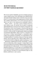 Як не стати овочем. Інструкція з виживання в інфопросторі. Зображення №28