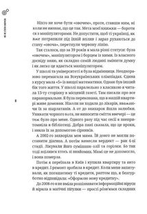 Як не стати овочем. Інструкція з виживання в інфопросторі. Зображення №29