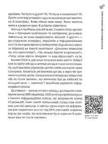 Як не стати овочем. Інструкція з виживання в інфопросторі. Зображення №30