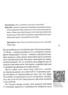 Як не стати овочем. Інструкція з виживання в інфопросторі. Зображення №31
