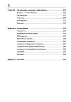 Чистий кодер. Кодекс поведінки для професійних розробників. Image №6