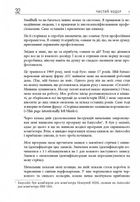 Чистий кодер. Кодекс поведінки для професійних розробників. Image №8