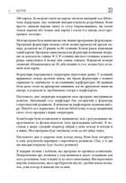Чистий кодер. Кодекс поведінки для професійних розробників. Image №9