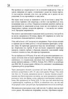 Чистий кодер. Кодекс поведінки для професійних розробників. Image №10