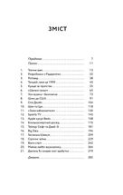 Spotify навиворіт: як шведський стартап здійснив музичну революцію. Image №3