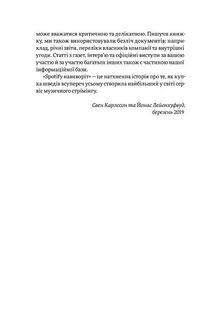Spotify навиворіт: як шведський стартап здійснив музичну революцію. Image №7