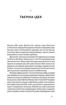 Spotify навиворіт: як шведський стартап здійснив музичну революцію. Image №10