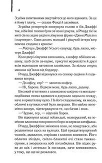 Адвокат диявола. Зображення №4