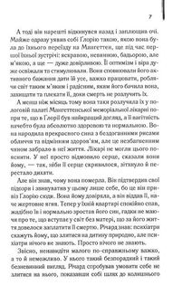 Адвокат диявола. Зображення №5