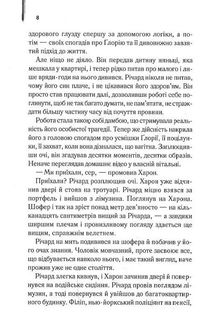 Адвокат диявола. Зображення №6