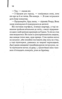 Адвокат диявола. Зображення №8