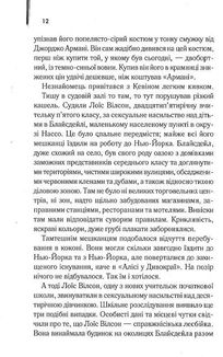 Адвокат диявола. Зображення №10