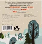 Як комахи і звірята будуть зиму зимувати. Зображення №3
